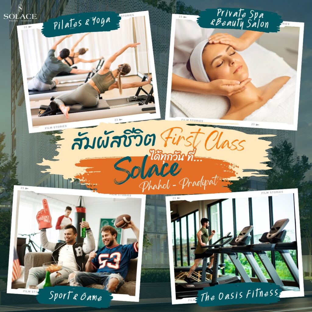 สัมผัสชีวิต First Class ได้ทุกวันที่ SOLACE
